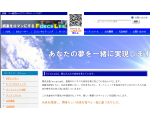 ForceLeeホームページ