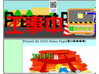 ０３Q５ HomePage