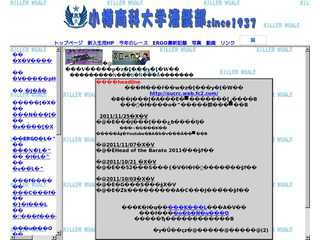 小樽商科大学漕艇部ホームページ