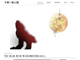 千夜一夜人狼