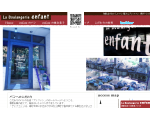 和歌山市のパン工房　アンファン