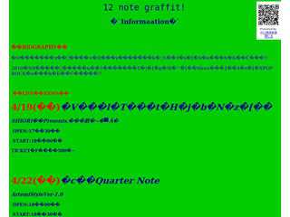 12 note graffit!