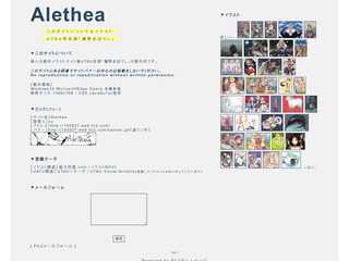 Alethea
