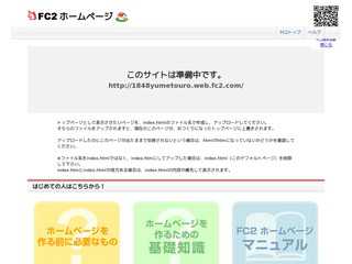 里山の癒しﾎﾟｹｯﾄ　☆夢陶廊☆