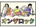 オンザロック　HP