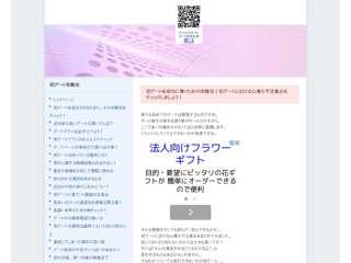 初デート攻略法