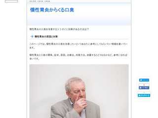 慢性胃炎の口臭を改善するには