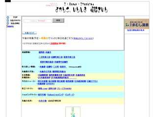 よかとこ糸島情報サイト