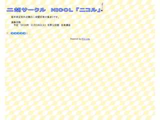二胡サークル　NICOL
