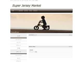 super jersey market