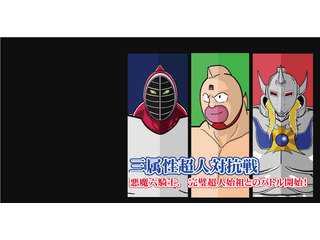 キン肉マン　not official site