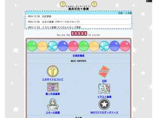 高床式色々倉庫