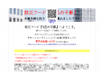 こだわりの防災フード専門店『3匹の子豚』