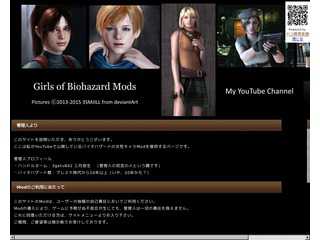 Girls of Biohazard MOD