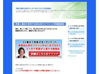 英語上達法※自宅で3ヶ月！目からウロコの英語勉強法