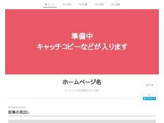 仲良しの家