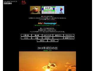 44xのホームページ