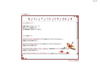 声遊心