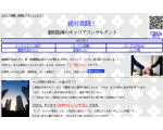 絶対就職！個別指導のキャリアコンサルタント