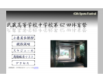 武蔵高等学校・中学校第62回体育祭公式サイト