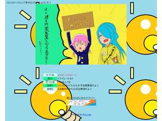 イエローイエロー！