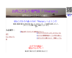 こだわり通販shop 『9 Burger』