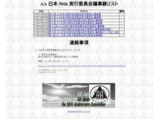 ＡＡみさとグループ