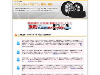 太陽光発電 マンション