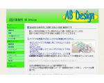 設計事務所　AB Desin