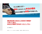 ネットワークマーケティング本当の成功