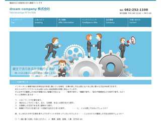 意欲ある人材採用の求人サイトです