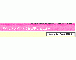 アクセスポイント