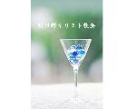 明け野キリスト教会