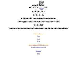心の音色