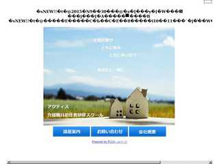 介護職員初任者研修｜株式会社アクティス