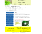 仙骨むつう療法　アクティブレスト　e?yo