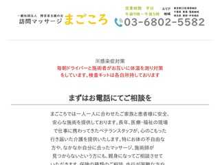 まごころ