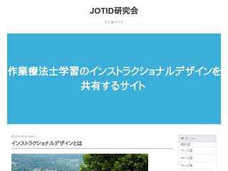 作業療法士学生を応援する