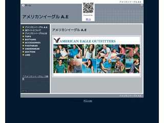 アメリカンイーグルA.E