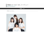 早稲田にエールを！AeLL.トークショー