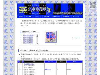 少年サッカー　塚口ＡＦＣ.ｊｒ
