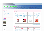 楽天激安商品検索所
