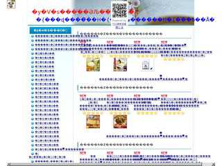 楽天市場の副業紹介専門店