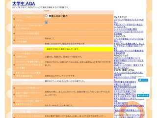 リアップにサヨナラ　?大学生がAGAクリニックで治療を受けるまで?