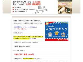 毛穴エイジングケア「アンサージュ」 情報サイト