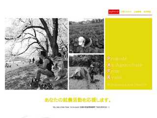 ＮＰＯ法人アグリクルート京都