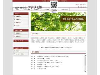 貸し農園で有機農業
