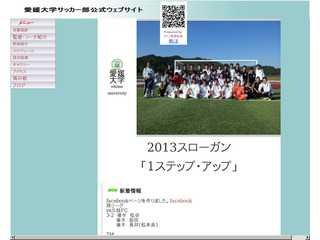愛媛大学サッカー部