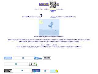 LUNER WING