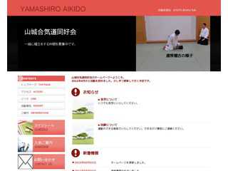京都武育会　山城合気道同好会